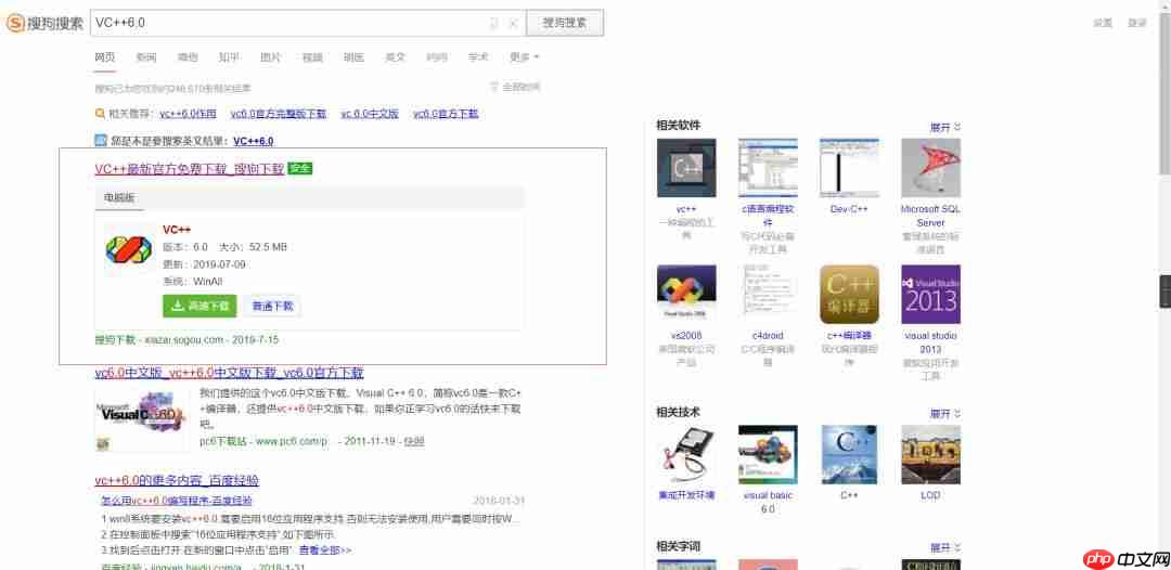 VC++6.0单文件版及安装版,希望能帮助到需要的童鞋!