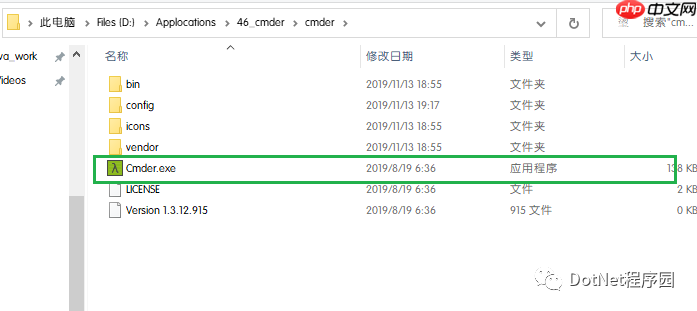 Windows终端利器Cmder