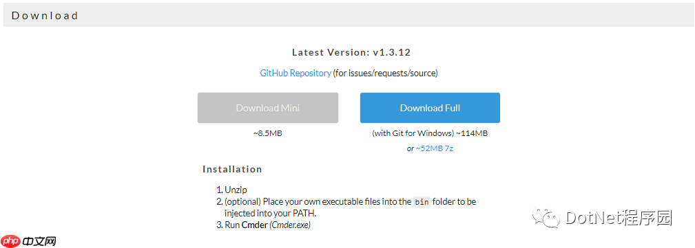 Windows终端利器Cmder