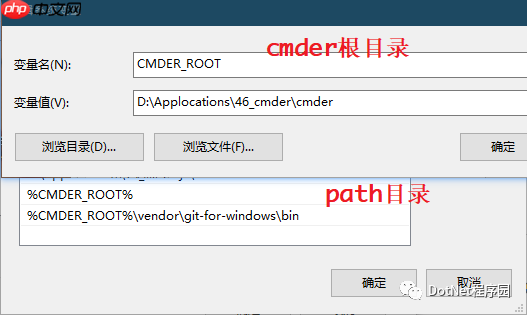 Windows终端利器Cmder