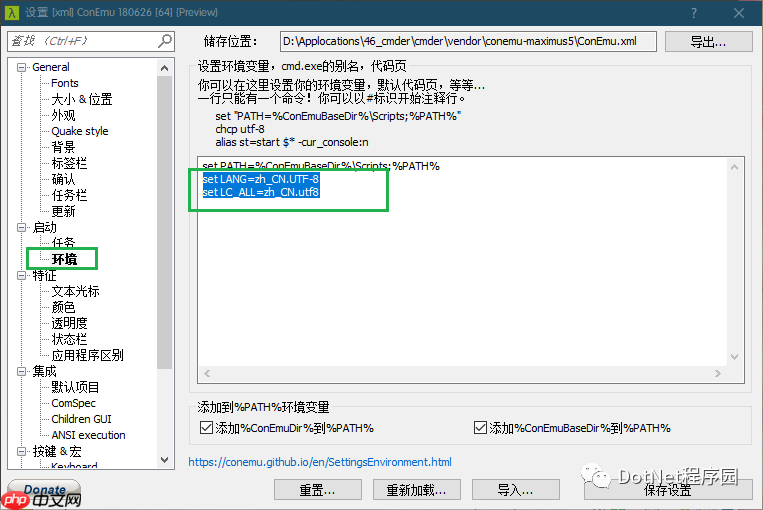 Windows终端利器Cmder