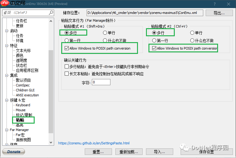 Windows终端利器Cmder