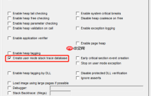 Windows程序内存泄漏(Memory Leak)分析之UMDH