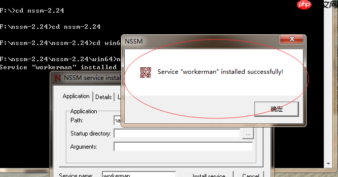 如何将workerman部署到windows服务器上面