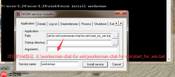 如何将workerman部署到windows服务器上面