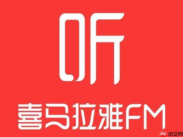 喜马拉雅app电脑版怎么录音_电脑版喜马拉雅录音操作步骤
