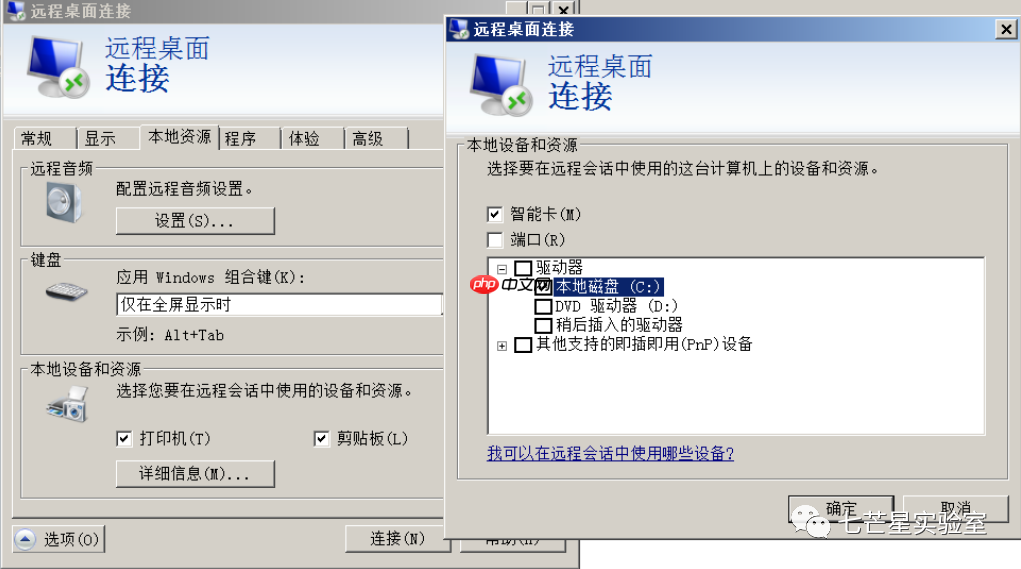 横向移动之RDP&Desktop Session Hijack