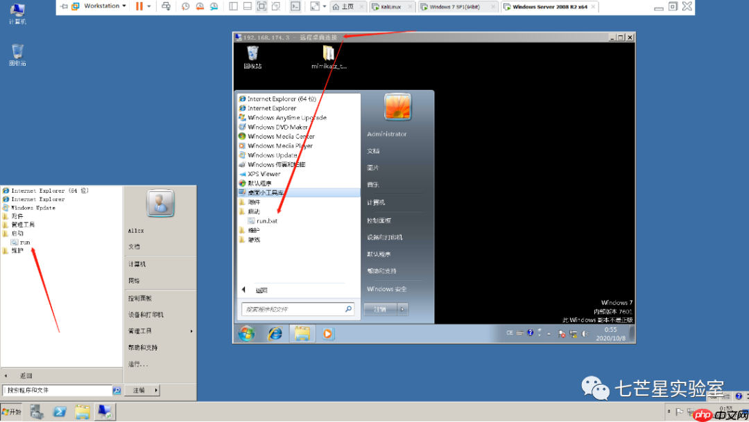 横向移动之RDP&Desktop Session Hijack