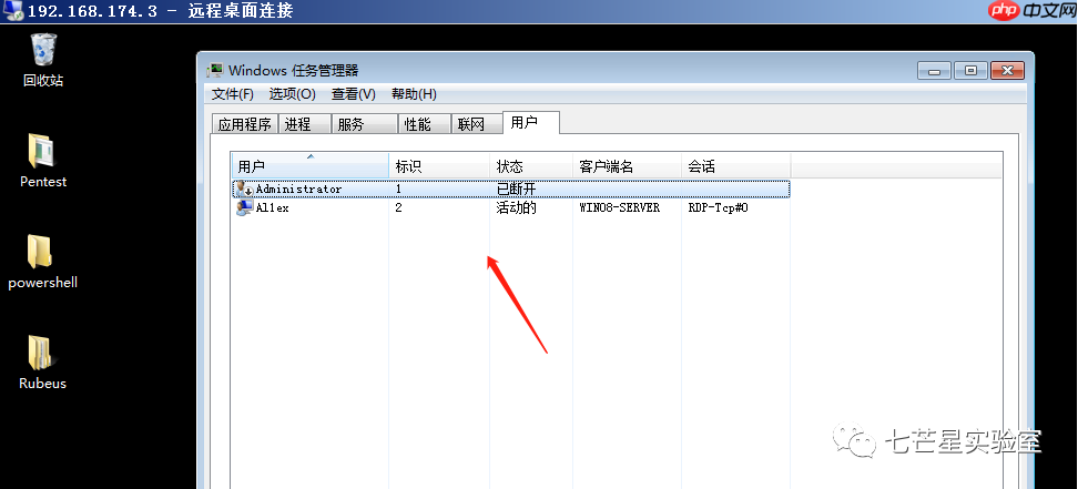 横向移动之RDP&Desktop Session Hijack