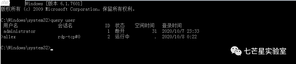 横向移动之RDP&Desktop Session Hijack