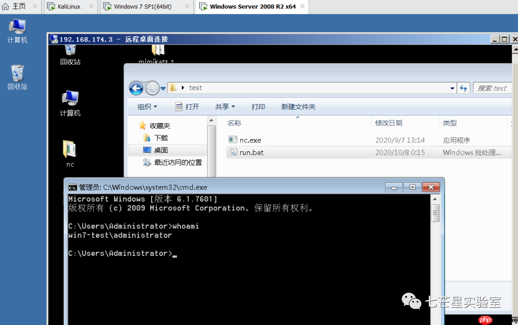 横向移动之RDP&Desktop Session Hijack