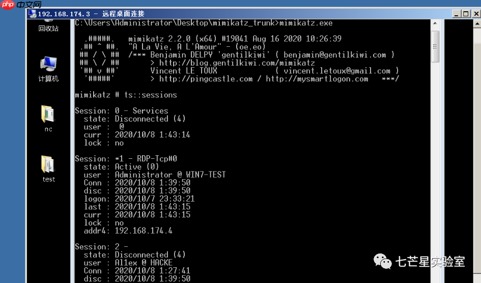 横向移动之RDP&Desktop Session Hijack
