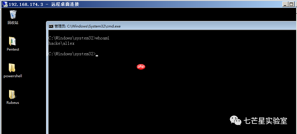 横向移动之RDP&Desktop Session Hijack