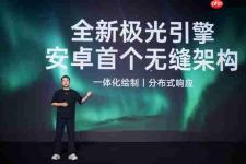 ColorOS 16三大引擎升级 助力“机圈德芙”挑战流畅极限