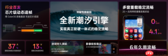 ColorOS 16三大引擎升级 助力“机圈德芙”挑战流畅极限