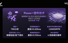 雷柏发布Power+(代号:炎龙)固件技术,750h续航、≤0.225ms无线按键速度创新高