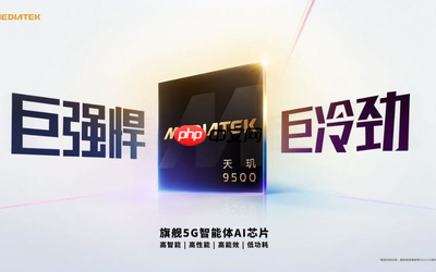 联发科天玑9500心片发布 台积电3nm打造 性能提升32%