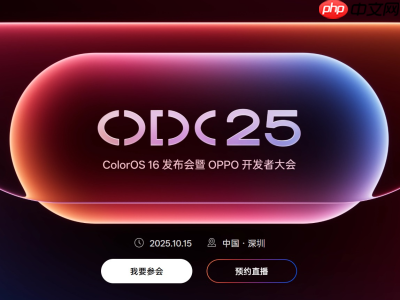 OPPO開(kāi)發(fā)者大會(huì)定檔10月15日！ColorOS 16與AI新布局齊登場(chǎng)