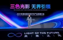 海信发布150英寸激光电视,家庭观影进入IMAX时代