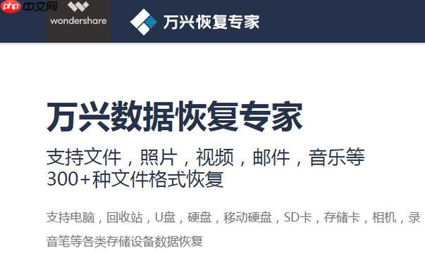 万兴恢复软件操作教程 微信记录恢复成功率分析