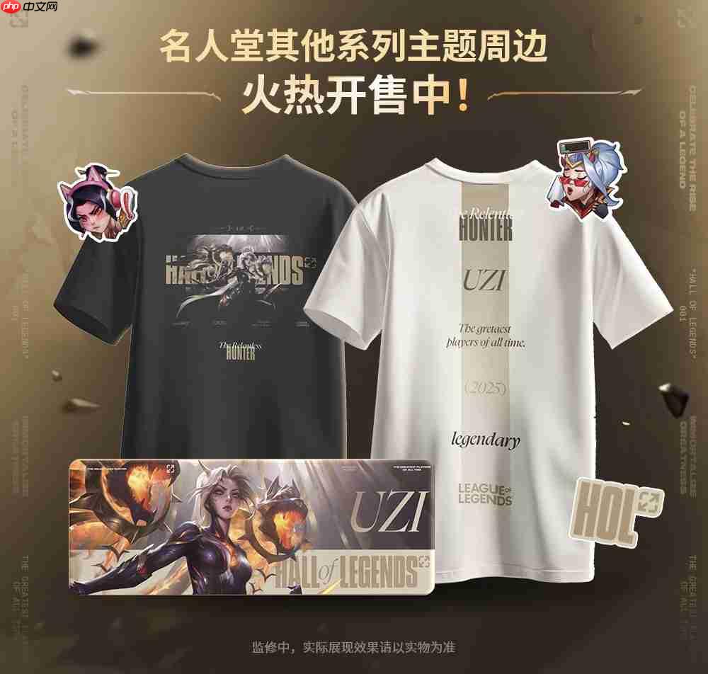 2025英雄联盟名人堂典藏系列震撼发布 |