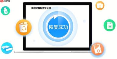 嗨格式数据恢复大师怎么用电脑_电脑版嗨格式恢复大师使用教程