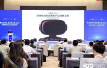 维他动力赵哲伦:具身智能的“无遥控”时代已来,中国机器人产业迎来黄金十年