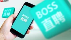 boss怎么关闭消息推送_boss直聘通知权限管理设置指南