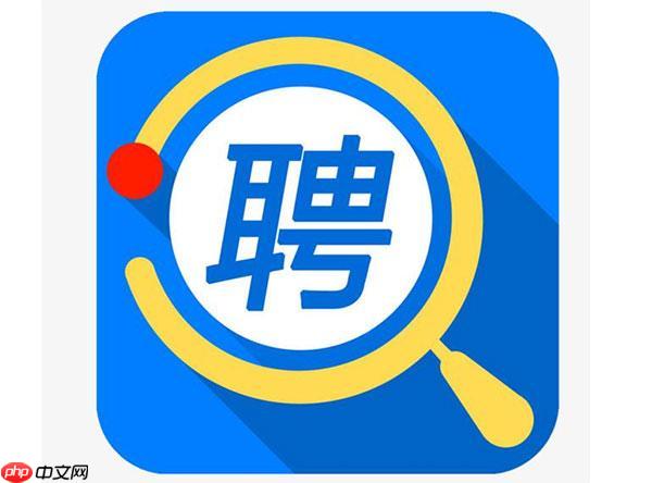 智联招聘app如何修改期望薪资_智联招聘薪资要求修改设置教程