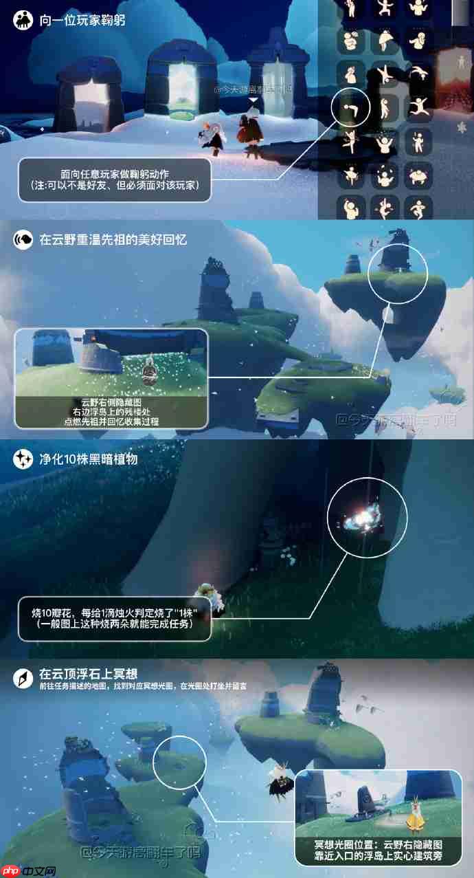 光遇9.11每日任务怎么做-光遇9月11日每日任务做法攻略