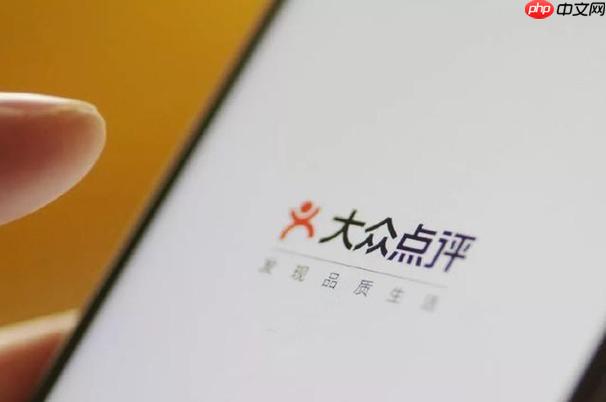 大众点评app怎么联系客服_大众点评人工客服接入方式