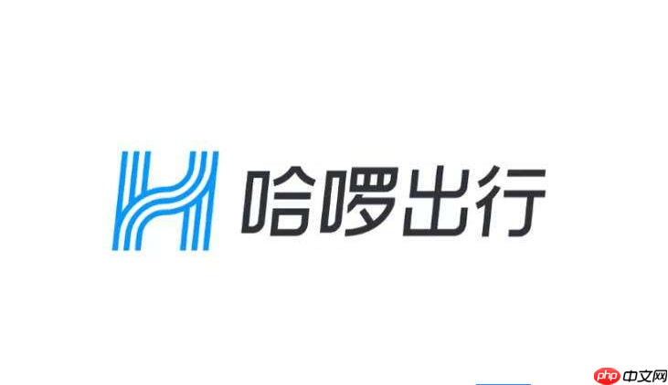 注册哈啰出行APP账号_新手必看的哈啰出行注册教程