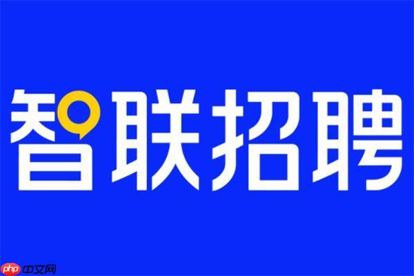 智联招聘app如何撤回已投简历_智联招聘已投递简历撤回教程