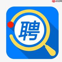 智联招聘app如何查看企业发布时间_智联招聘职位发布时间筛选技巧