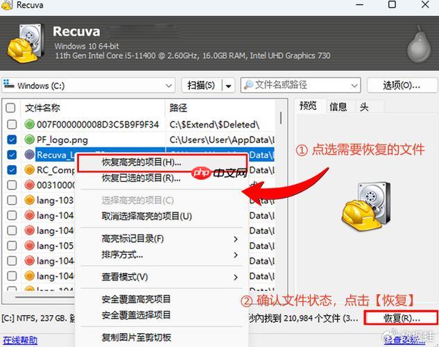 recuva怎么预览图_recuva恢复前图片预览操作方法