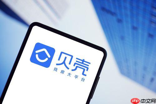 贝壳找房怎么注销账号_贝壳找房账号永久注销申请步骤教程