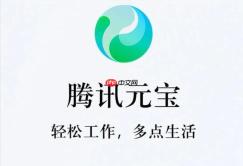 腾讯元宝怎么创建个性化健身计划_腾讯元宝计划定制健身详细指南