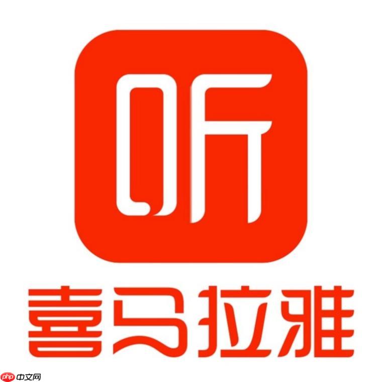 mac喜马拉雅电脑直播电视软件_mac喜马拉雅直播软件推荐