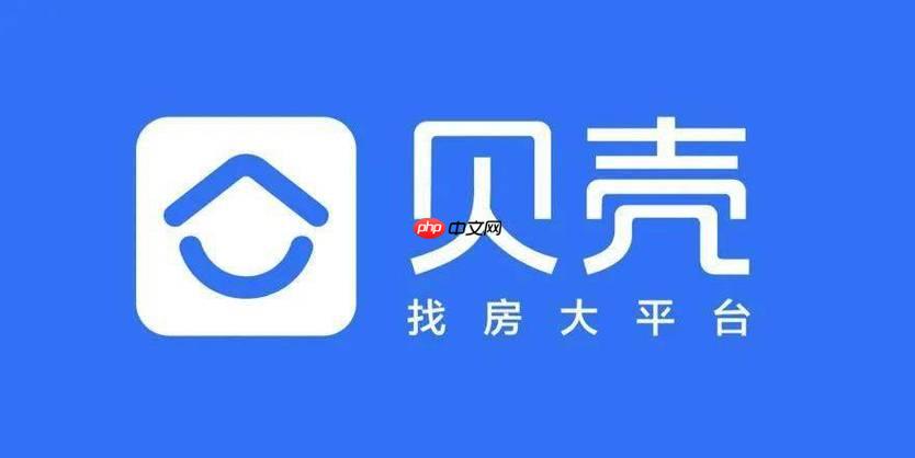 贝壳找房怎么设置提醒_贝壳找房新房源降价提醒设置