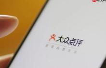 大众点评app怎么查看自己的评论_大众点评个人评论历史查询