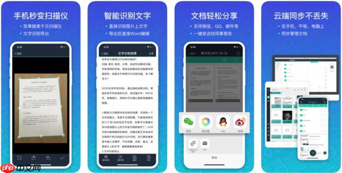 扫描全能王怎么扫描成pdf文件_扫描全能王PDF生成与优化教程