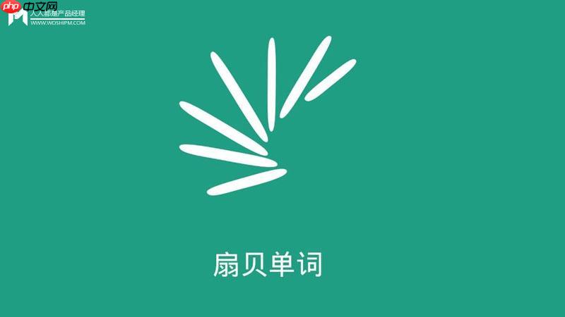 扇贝单词app怎么导视频并倍速_扇贝单词视频导入与倍速播放