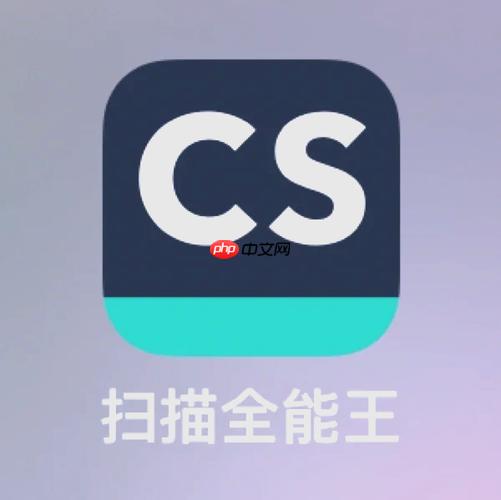 扫描全能王怎么加密文件_扫描全能王文档加密保护设置方法