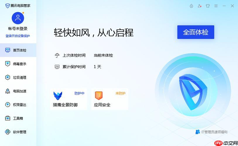 腾讯云电脑管家怎么开机_腾讯云电脑管家启动与登录