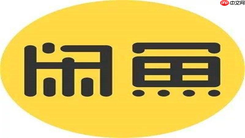 闲鱼app如何用微信支付_闲鱼支持微信支付的替代方案指南