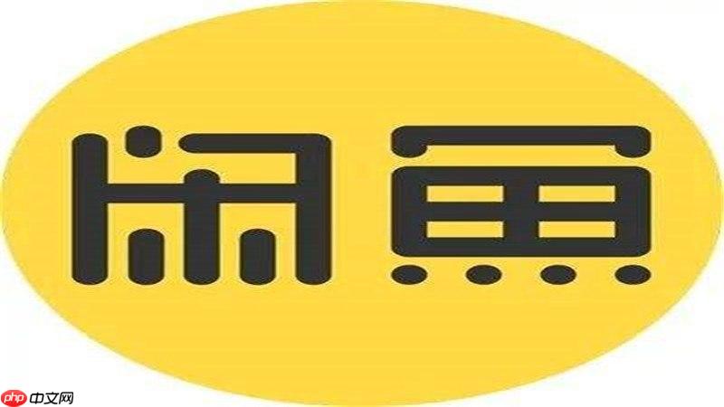 闲鱼app如何用微信支付_闲鱼支持微信支付的替代方案指南