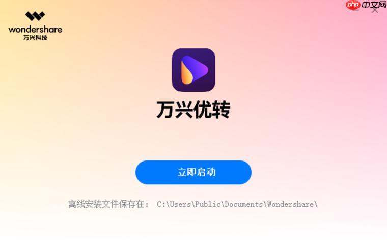万兴数据管家恢复教程 微信聊天记录备份与导出