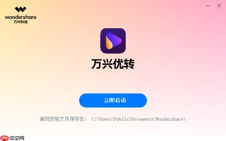 万兴数据管家恢复教程 微信聊天记录备份与导出