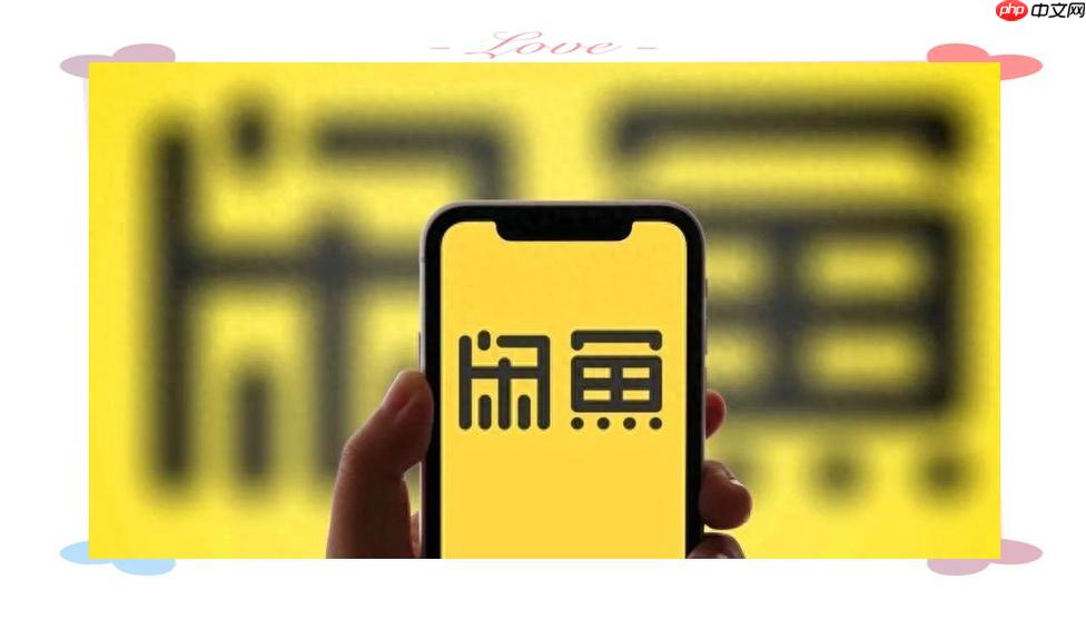 闲鱼app如何设置字体大小_闲鱼界面字体大小调整方法